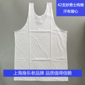 背心全棉内衣打底老头衫 跨栏老式 背心白色宽松汗衫 42支纱纯棉男士