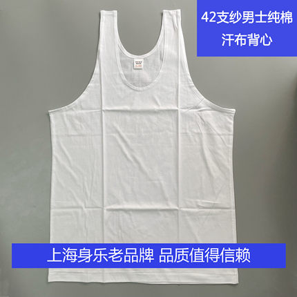 42支纱纯棉男士背心白色宽松汗衫跨栏老式背心全棉内衣打底老头衫