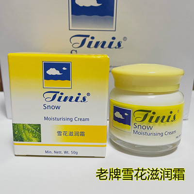 TINIS雪花滋润霜增白清爽50g