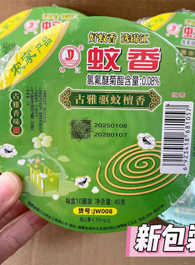 福建锦江蚊香驱蚊檀香熏香除臭
