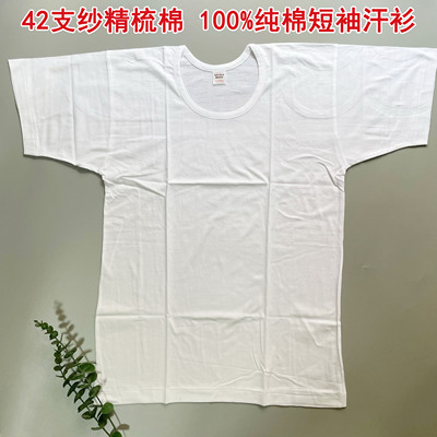 男士纯棉薄款短袖男文化衫老头衫