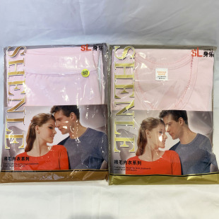 上海纯棉内衣女士低领花边打底秋衣秋裤中老年老太太保暖全棉毛衫