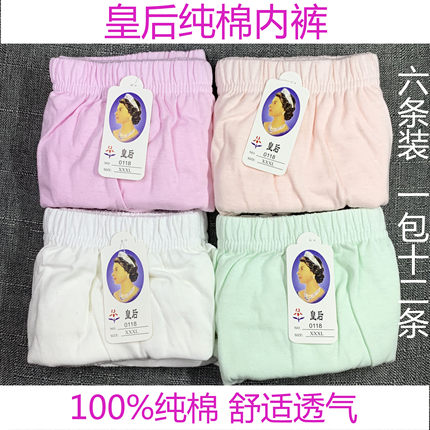 皇后内裤蓝宝利纯棉三角裤中老年妈妈纯色底裤全棉宽松中高腰0118
