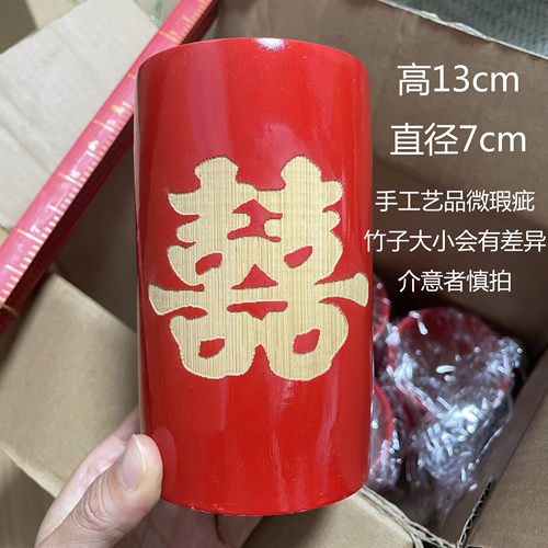 潮汕结婚用品红竹筒米斗红竹米升