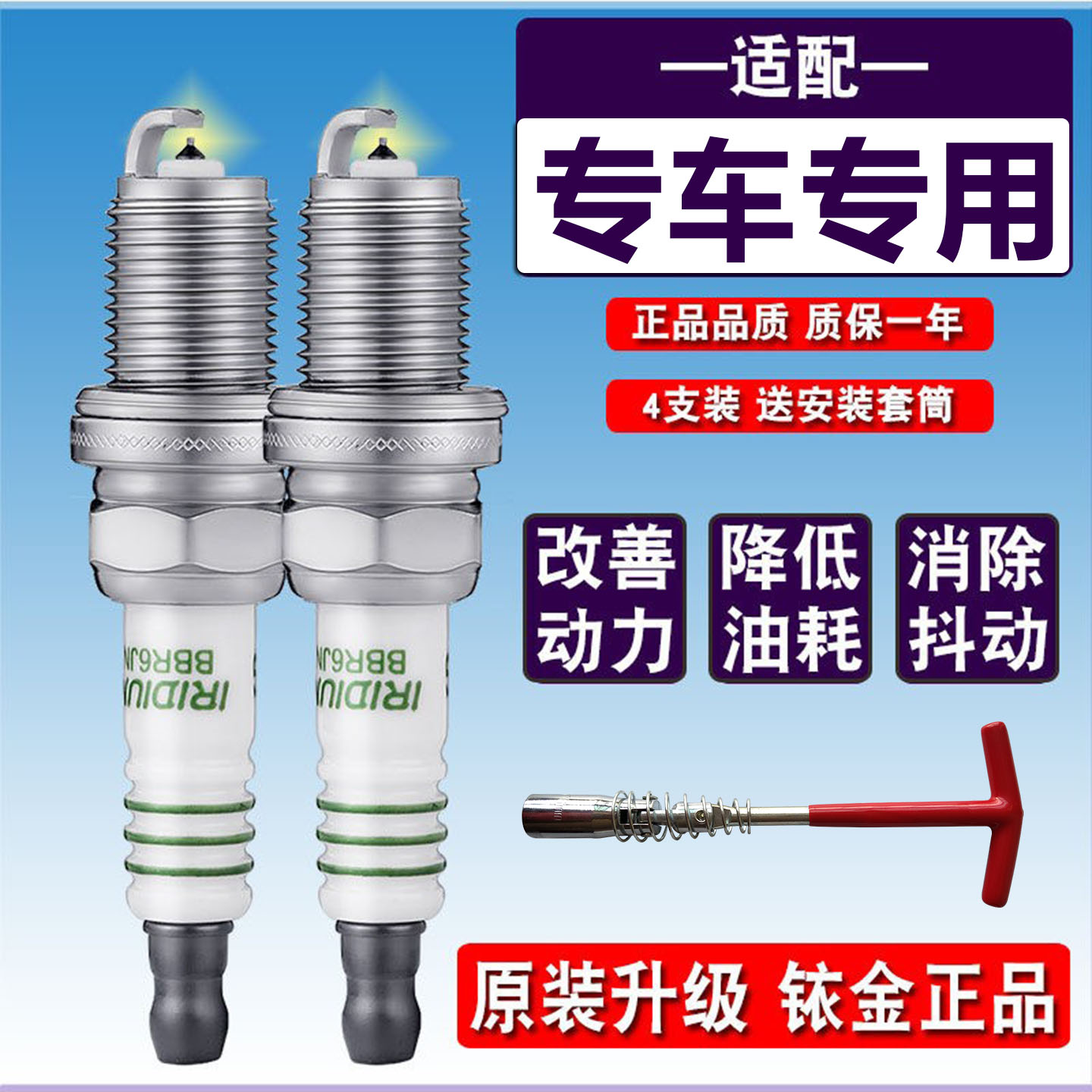 成功v2V1斑马角马K1K2k3k4火花塞