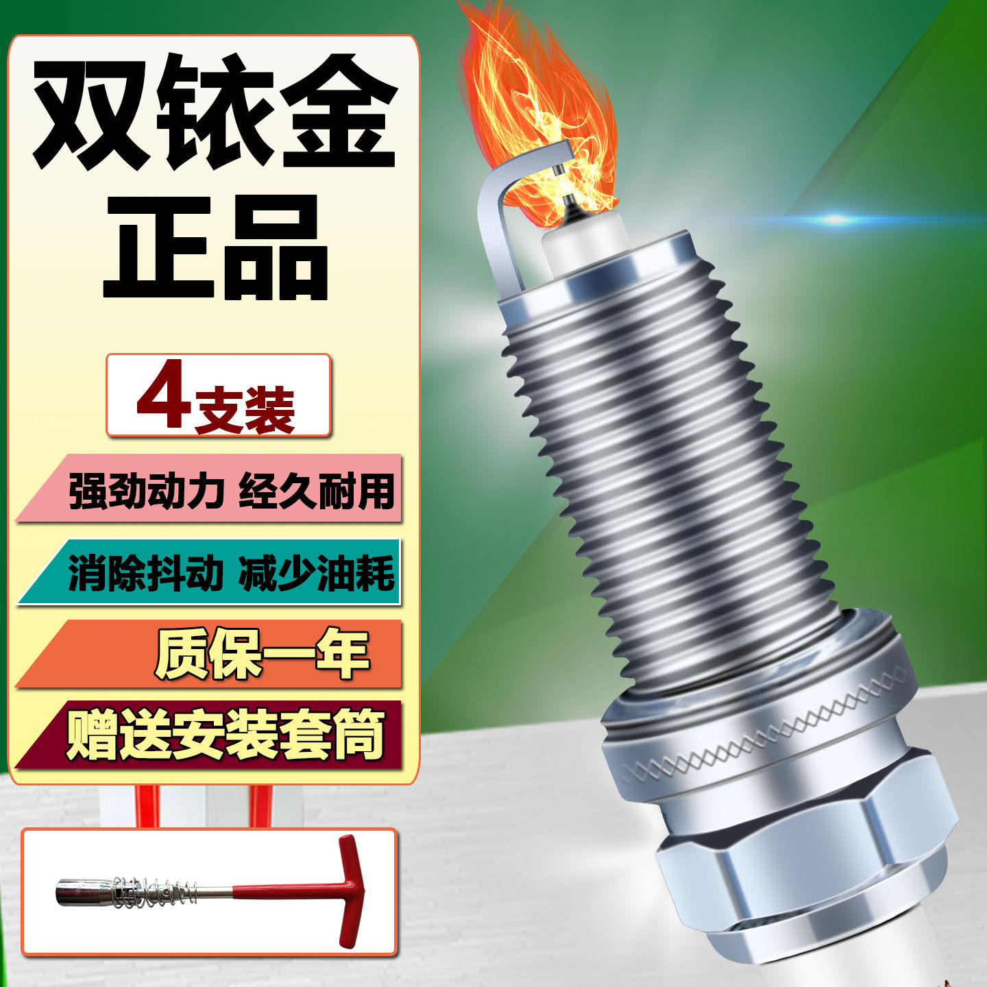 适用MG7名爵3火花塞1.5T双铱金MG6/mg5领航ZS锐行HS锐腾正品1.8