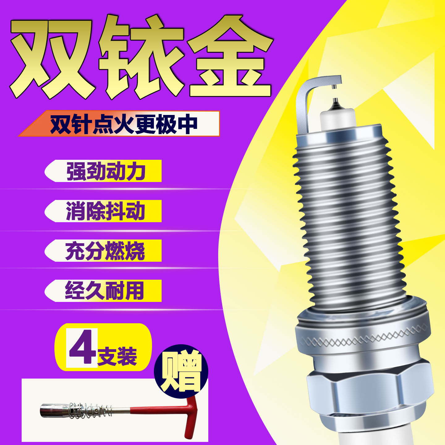 中华v7火花塞V3V5骏捷v6/H3/H530