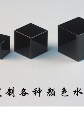 黑色K9水晶玻璃方体块摆件底座定制彩色水晶各种形状定做