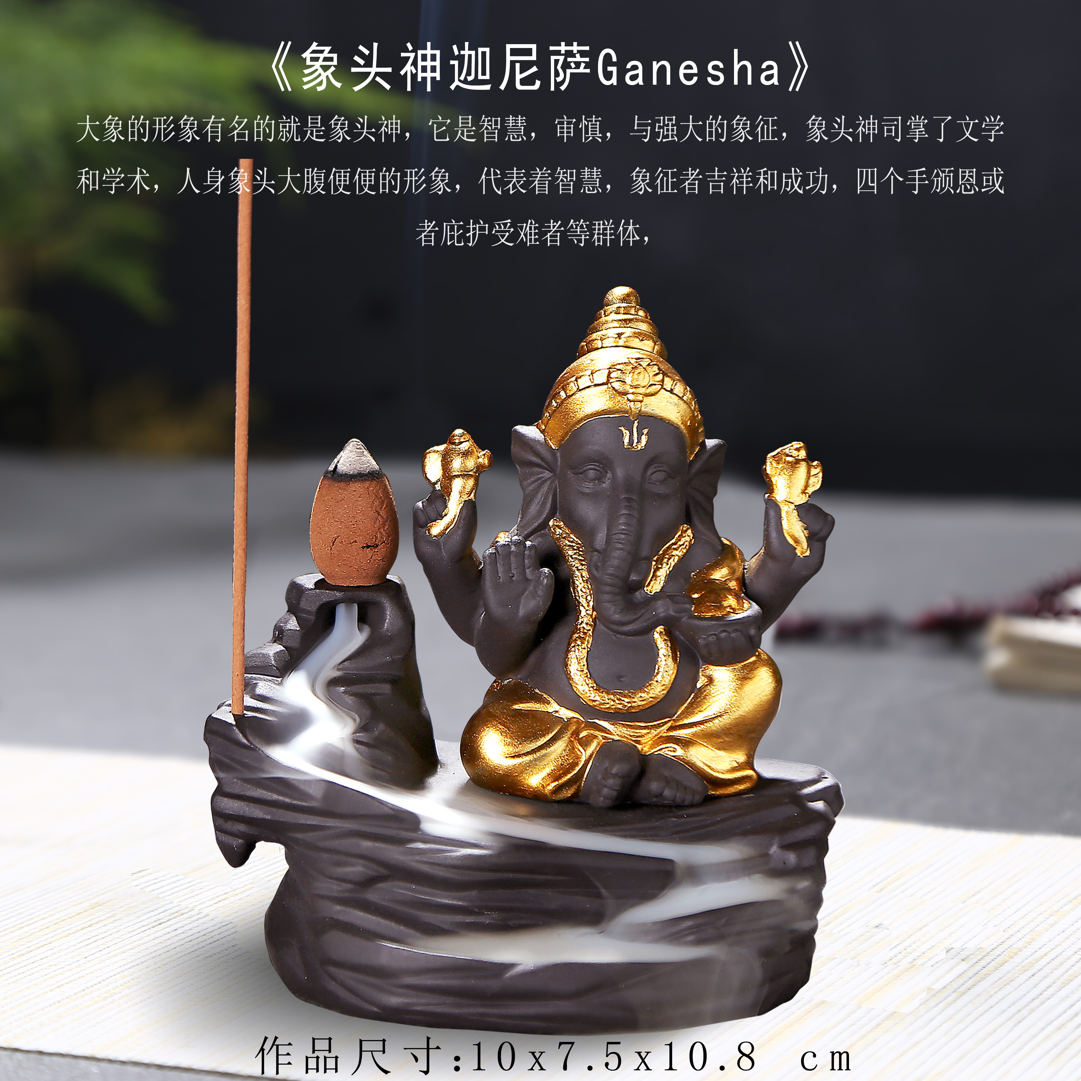 酷奇陶瓷室内摆件印度大象迦尼萨泰国象头神财神财天密宗倒流香炉