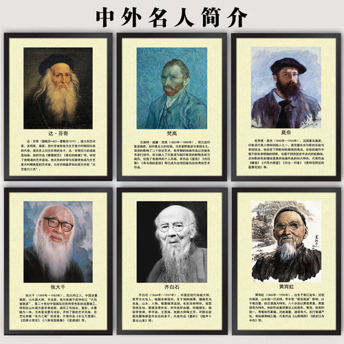 中外画家美术少儿书法家画室挂画