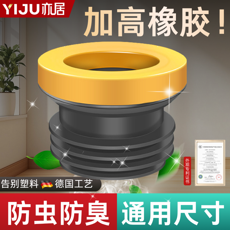 马桶法兰密封圈防臭防漏水加厚垫圈加长加高通用款坐便器底部配件