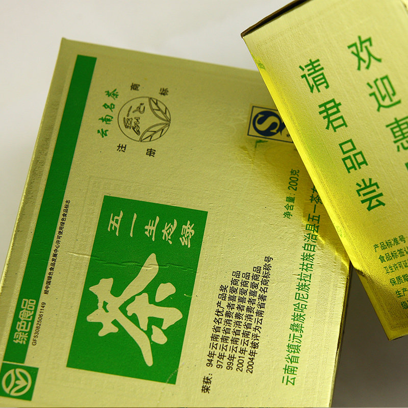 2022春茶云南五一生态绿茶盒装200克新茶茶叶普洱思茅镇沅2盒包邮