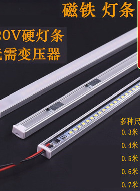 包邮超薄LED灯带220V磁吸铝槽 高压硬灯条超亮长条货架展示柜灯管