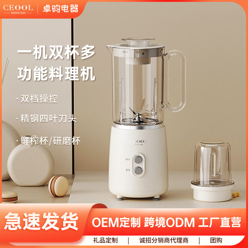 料理机家用豆浆机多功能破壁机全自动搅拌机清洗大容量研磨杯榨汁,厨房电器,破壁机,淘宝优惠券,粉丝福利购,淘宝优惠卷