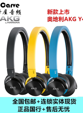 AKG/爱科技耳机手机直推奥地利