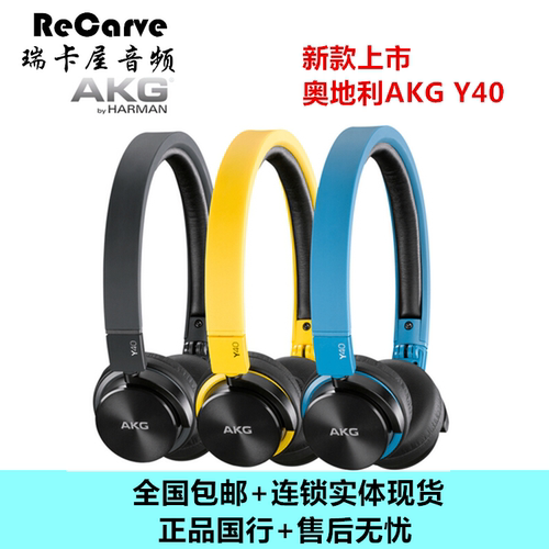 AKG/爱科技耳机手机直推奥地利