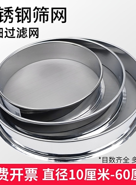 筛子不锈钢过滤网筛超细粉筛分样筛60目80目100目150目200目筛网