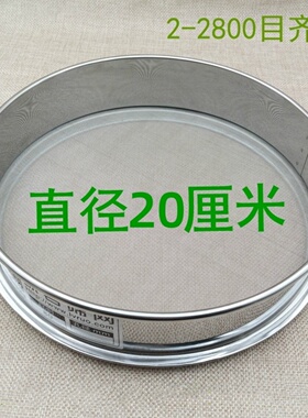20cm筛子筛网不锈钢粉筛标准分样筛超细100目150目200目过滤网筛