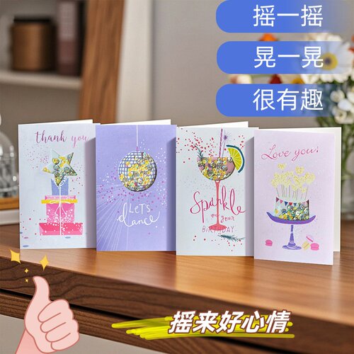 生日摇摇卡片套装9张创意可爱对折贺卡幼儿园送男女孩派对祝福ins