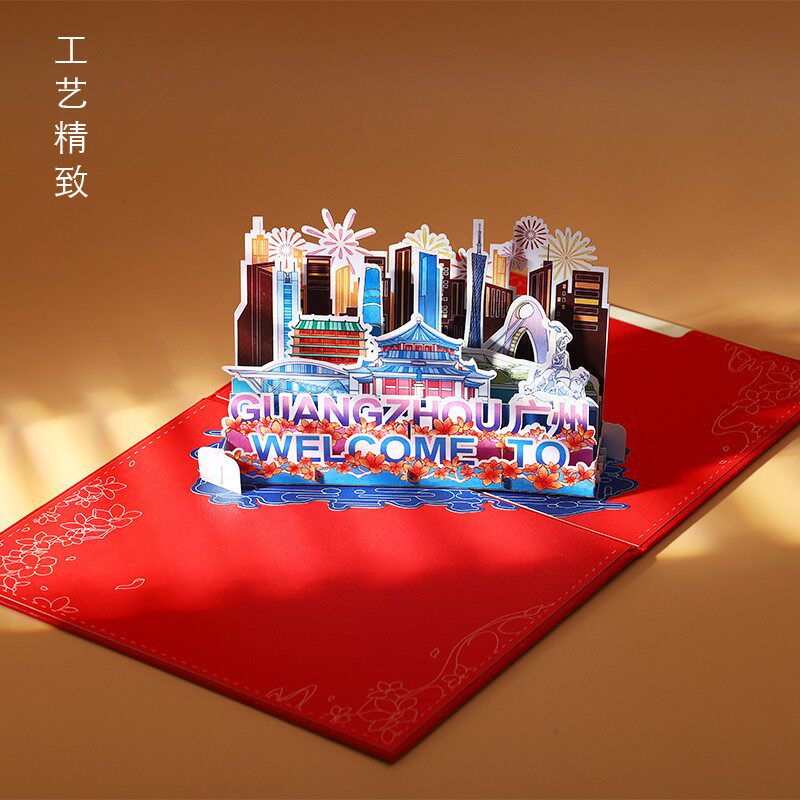 广州立体贺卡创意3D卡片
