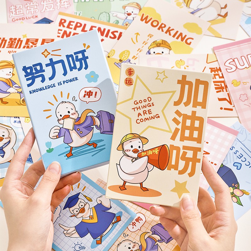 励志30张盒装明信片加油呀努力鸭手绘创意礼物留言平面卡套装卡片