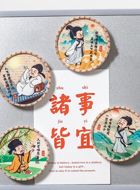 树脂冰箱贴诗词装饰中国风创意立体磁性贴开学季送老师同学中秋节