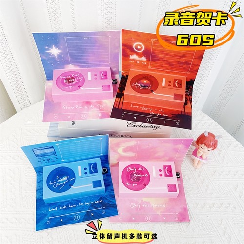 可以录音的立体贺卡生日节日礼物