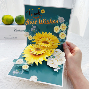 向阳花感恩3D立体贺卡向日葵太阳花祝福卡片元旦春节送客户答谢卡