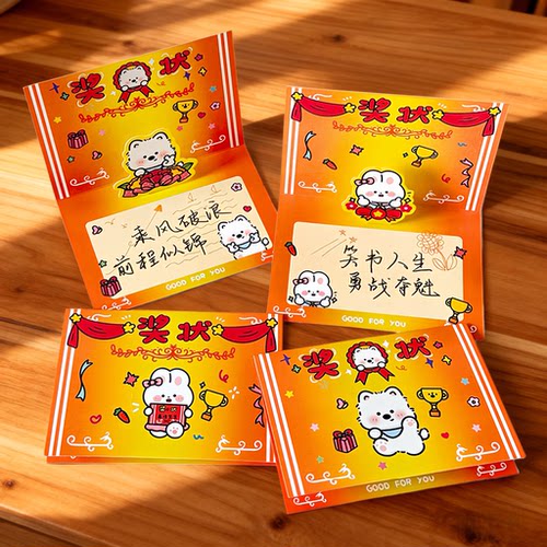 奖状立体贺卡创意小卡片简约送幼儿园小学学生毕业季考试通用奖励