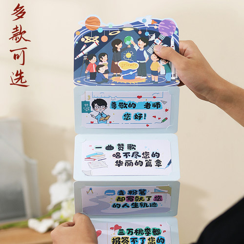 教师节贺卡手绘插卡卡片简单制作