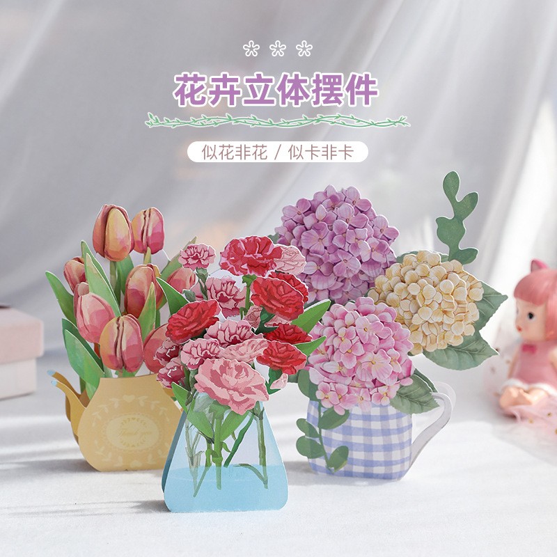 立体鲜花摆件贺卡感恩3D生日创意卡片绣球花创意日韩郁金香康乃馨