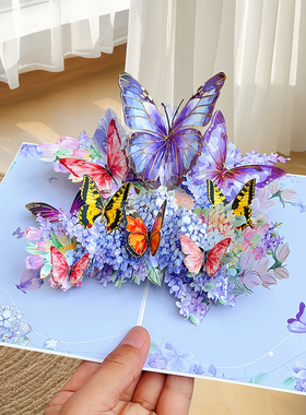 创意立体贺卡蝴蝶绣球花鲜花3D卡片高级感生日礼物ins感恩节新年