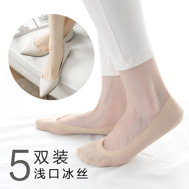 Chaussettes - collants doux - Ref 757000 Image 1