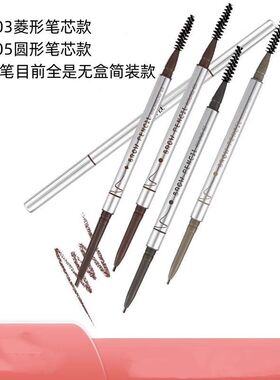 AIDOFEC爱得菲柔雾持妆精细眉笔圆形/菱形野生眉雾感持久易上色