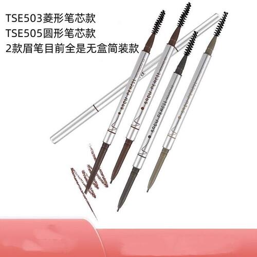 AIDOFEC爱得菲柔雾持妆精细眉笔圆形/菱形野生眉雾感持久易上色