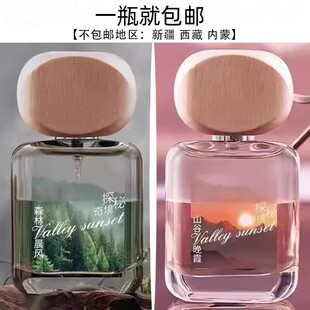 奥迪丝ODDIS探秘奇境香水森林晨风山谷晚霞花香果香清新持久 30ml