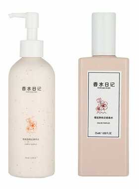 香水日记烟酰胺樱花香氛套装