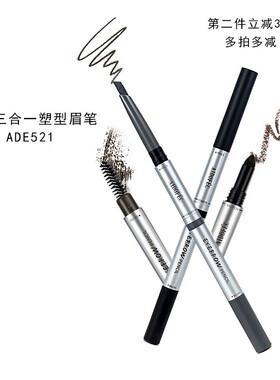 爱得菲柔雾三合一塑型眉笔微雕眉粉眉刷持妆不易晕染自然 ADE521