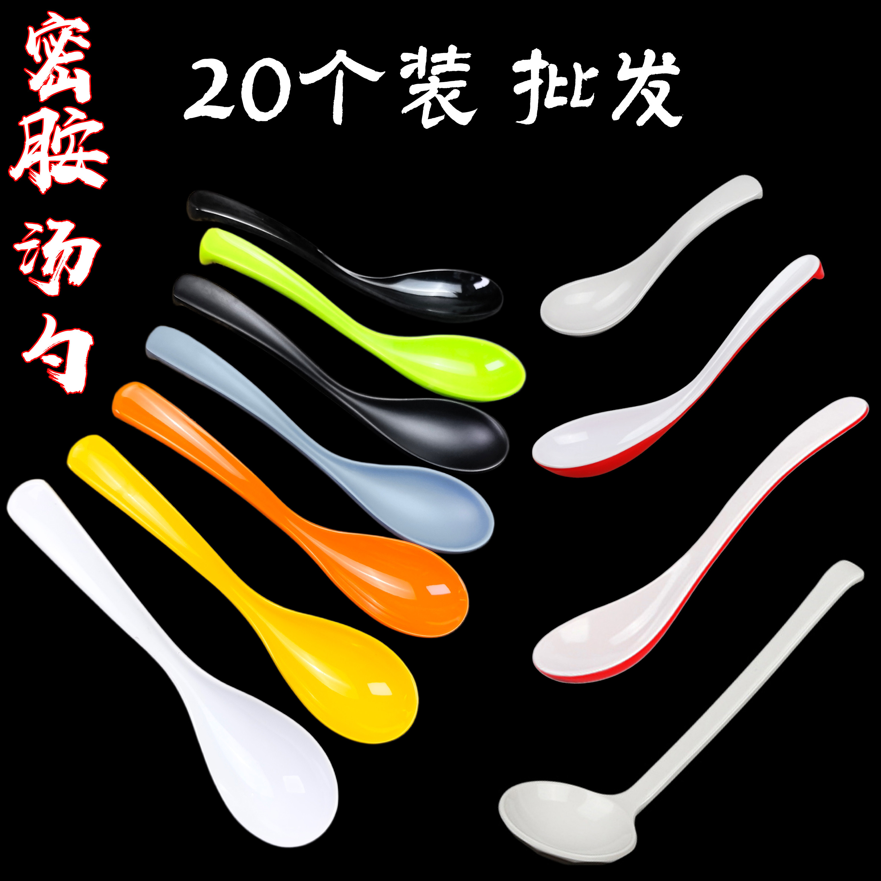 密胺仿瓷长柄商用麻辣烫汤勺