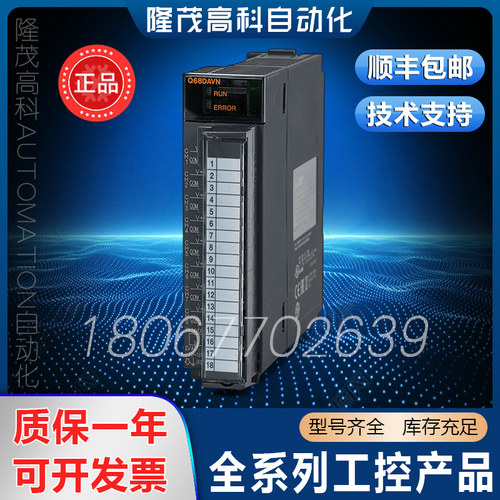 三菱质保一年其它元器件