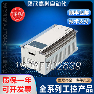 ESS 40MR 14MT 60MR 001 FX1N DSS 质保一年FX1N 24MR