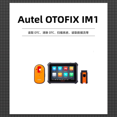 OTOFIXIM1汽车智能诊断仪