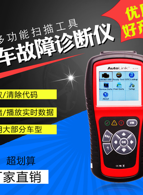 Original Autel AutoLink AL519 汽车故障检测仪英文西班牙多语言