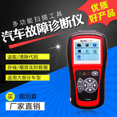 Original Autel AutoLink AL519 汽车故障检测仪英文西班牙多语言