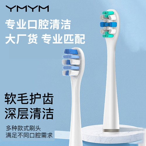 适配usmile牙刷头成人深层清洁