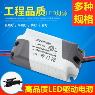 7W恒流筒灯轨道天花射灯配件 5W4 Driver 3W3 led驱动电源变压器1