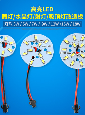 高亮LED5730灯板 圆形带线3W5W7W9W筒灯吸顶灯天花灯贴片灯板暖白