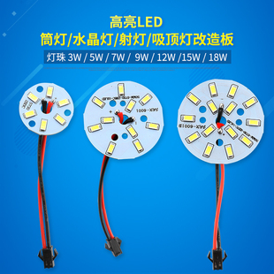 高亮LED5730灯板 圆形带线3W5W7W9W筒灯吸顶灯天花灯贴片灯板暖白