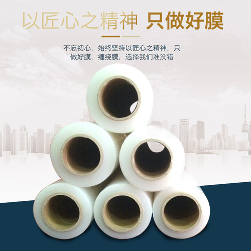 拉伸缠绕膜打包托盘膜防尘保护膜4 6 8 10  15 50 60 75 100cm