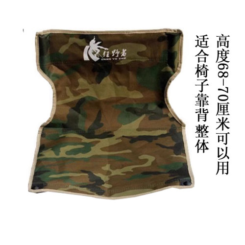 户外休闲椅 折叠椅布套 椅子配件 靠背椅布套 沙滩椅布套